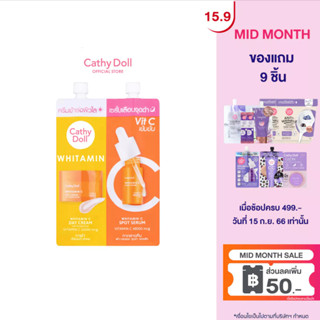 Cathy Doll ไวท์ทามินซีเดย์ครีมแอนด์ไวท์ทามินซีสปอทเซรั่ม 6ml+6ml