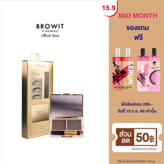 Browit Easy Drawing Brow Shadow 4g Series I  (Y2019)