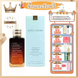 【3 ของรางวัล🎁Free Gift】Estee Lauder Advanced Night Repair Synchronized Recovery Complex 100ml เวอร์ชั่นใหม่☑ต่อต้านริ้วร