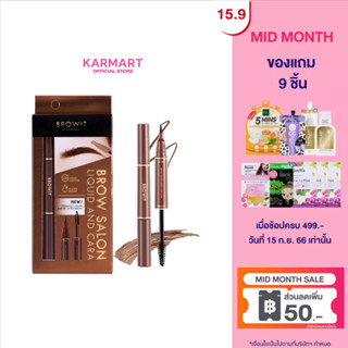 BROWIT บราวซาลอนลิควิดแอนด์คาร่า 1ML+3.5G (Y2021) (เครื่องสำอาง,ดินสิเขียนคิ้ว,มาสคาร่าปัดคิ้ว,น้องฉัตร)