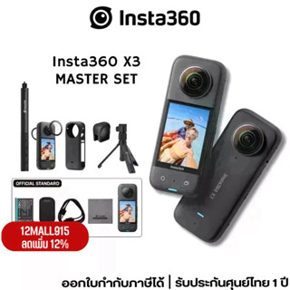 [12MALL915เหลือ18869] Insta360 X3 ชุด MASTER SET กล้องแอคชั่นแคม มุมมอง360 องศา  ประกันศูนย์ไทย 1 ปี