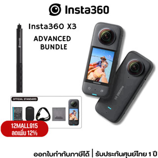 [12MALL915เหลือ15990] Insta360 X3 ชุด  กล้องแอคชั่นแคม มุมมอง360 องศา  ประกันศูนย์ไทย 1 ปี