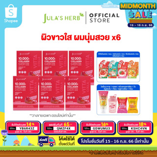 6แถม16 [ลดริ้วรอย เร่งผิวขาว] คอลลาเจน  6 กล่อง (ฟรีมะหาด1 แก้ว1 บีบี3 สครับ3 ดีดี3 แครอท3 สบู่แตงโม1 สบู่ดาวเรือง1)