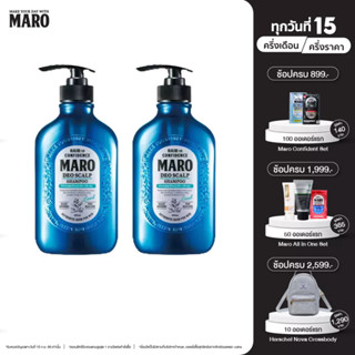 (แพ็ค2) Maro Deo Scalp Shampoo Cool 400ML แชมพูขจัดรังแค สูตรเย็น นำเข้าจากประเทศญี่ปุ่น ลดความมัน ผมมัน ขจัดรังแค มาโร่