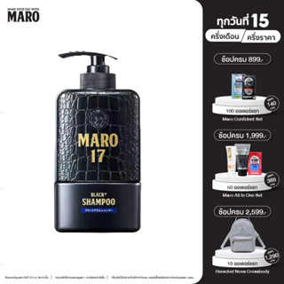 (สินค้าขายดี) Maro 17 Black Plus Shampoo 350ml. แชมพูบำรุงเส้นผม หยุดผมขาวอย่างถาวร ผมดำได้ โดยไม่ต้องย้อม มาโร่