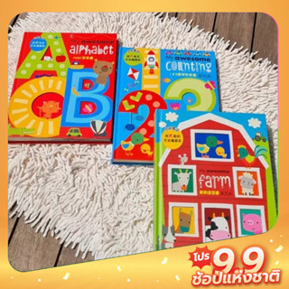 ชุด My Awesome Counting,Farm and Alphabet 3 เล่ม ครบเซ็ท