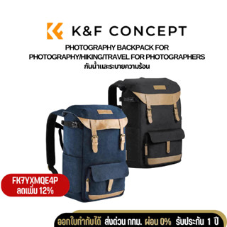 กระเป๋ากล้อง K&amp;F Camera for Photographers Travel Bag with Rain Cover Waterproof for DSLR Cameras