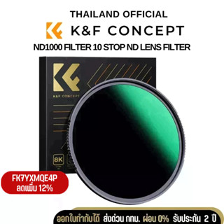 K&amp;F ND1000 Filter 10 Stop ND Lens Filter ส่งจากไทย