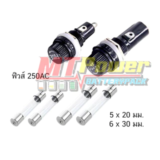 Fuse Holder กระบอกฟิวส์ 5x20 mm 6x30 mm หลอดฟิวส์แก้ว