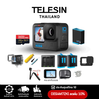 [ส่งด่วน1ชม. กทม] GoPro 10 Black ชุดอุปกรณ์ครบ 256GB  สินค้าประกันศูนย์ไทย 1ปี