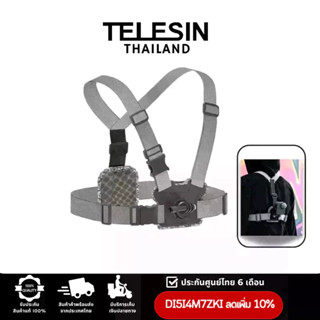 Telesin สายคาดอก Gopro ติดได้ทั้งหน้า-หลัง วัสดุดีมาก สำหรับ GOPROทุกรุ่น,DJI Action4/3