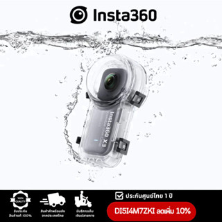 Insta360 X3 Invisible Dive Case  รับประกัน 1 ปี