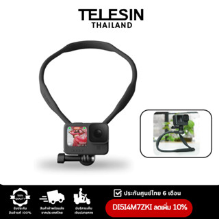 TELESIN  สายคล้องคอ Neck Holder Mount SE (No Magnetic) for สำหรับ GOPROทุกรุ่น,DJI Action4/3