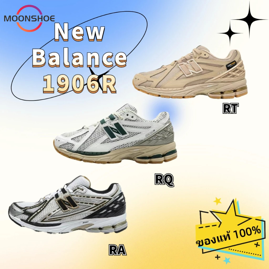 💯【ของแท้ 100 %】New Balance 1906R รองเท้ากีฬา sneaker