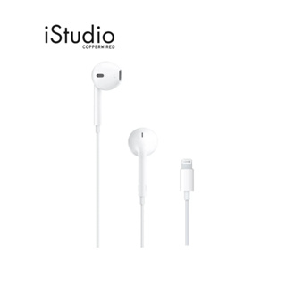 ราคาหูฟัง Apple EarPods หัวเสียบหูฟัง Lightning สำหรับ iPhone 5 ขึ้นไป l iStudio by copperwired.