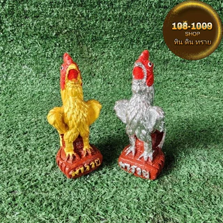 ไก่แก้บนปูนปั้นเล็กขนาด5นิ้วตัวละ30บาท (เดี่ยว/คู่)แถมฟรีธูปหวยไอ้ไข่