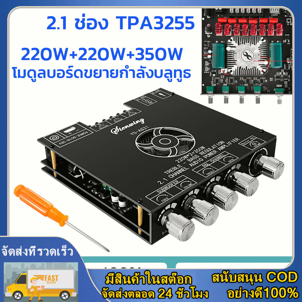 YS-AS21 2.1ช่อง TPA3251บลูทูธเครื่องขยายเสียงดิจิตอลคณะกรรมการโมดูลซับวูฟเฟอร์เบสสูง220WX2 + 350วัตต์สนับสนุน APP USB