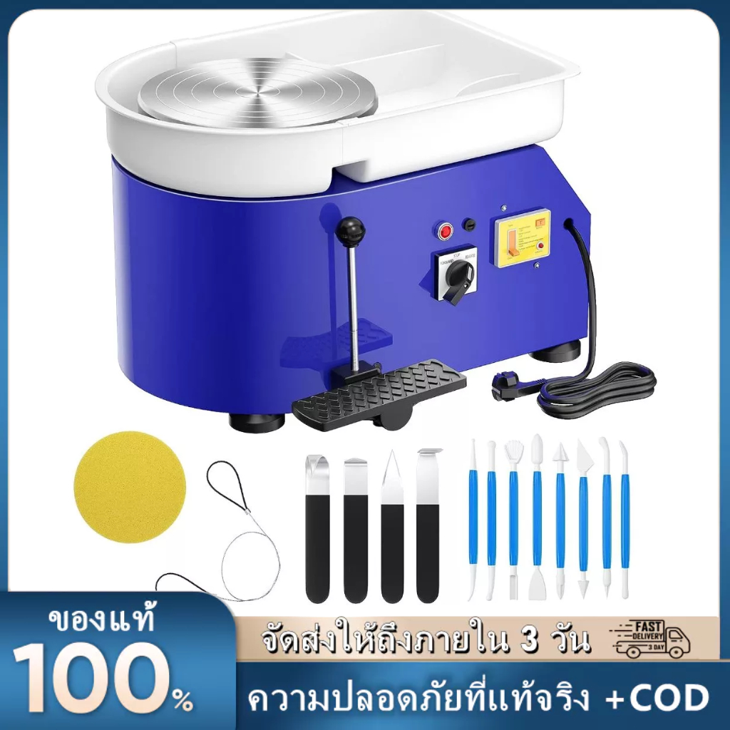 【จัดส่ง2วัน】Pottery Wheel Machine ล้อพอตเตอร์ไฟฟ้าขนาด 25 ซม 350 วัตต์ เหมาะสำหรับผู้ใหญ่มือใหม่เครื่องปั้นดินเผา