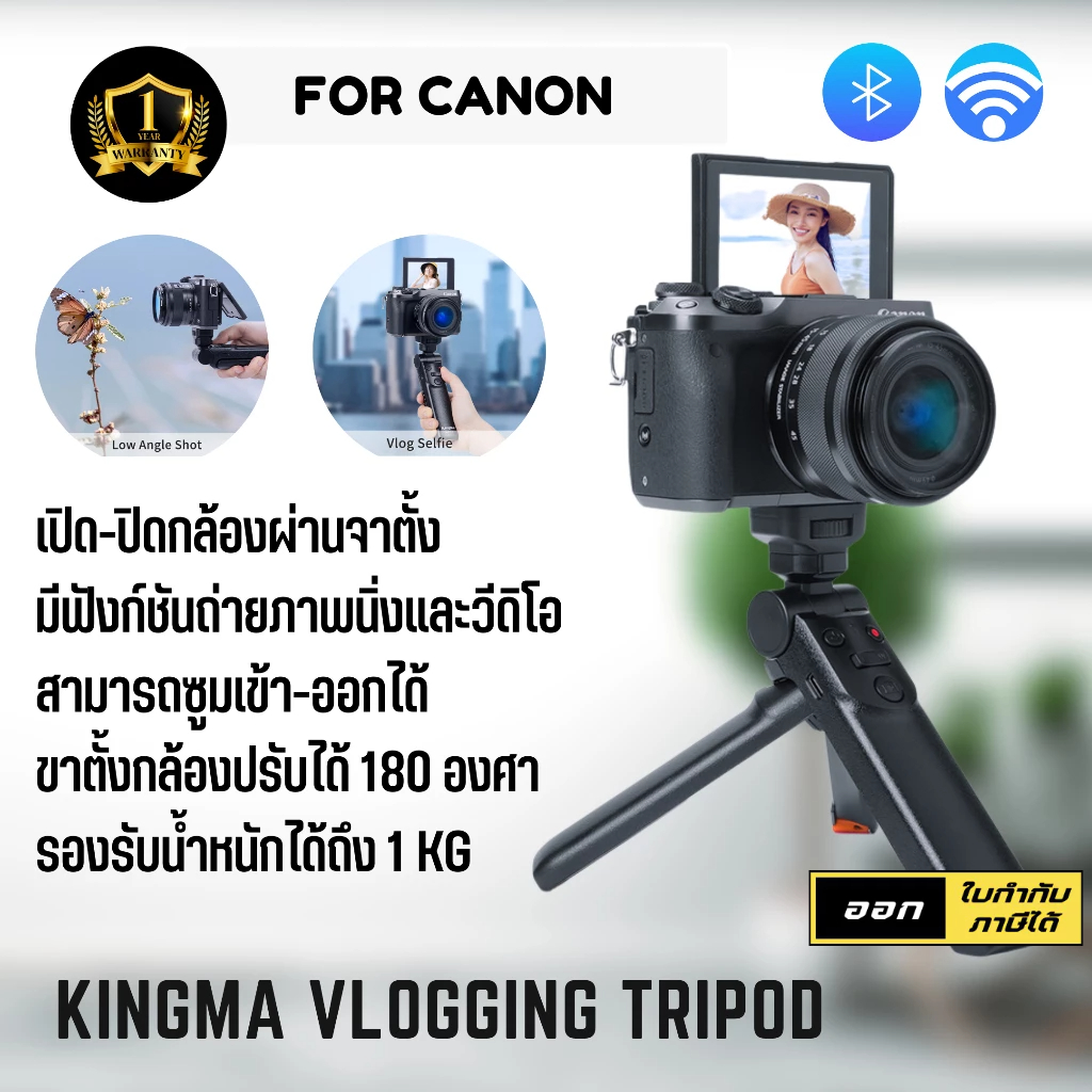 ขาตั้งกล้องสำหรับ Kingma Canon Vlog Camera Grip แบบไร้สาย G7XIII G5XII M50 EOS R RP R50 R5 R6 R7 R10 90D 200D 800D