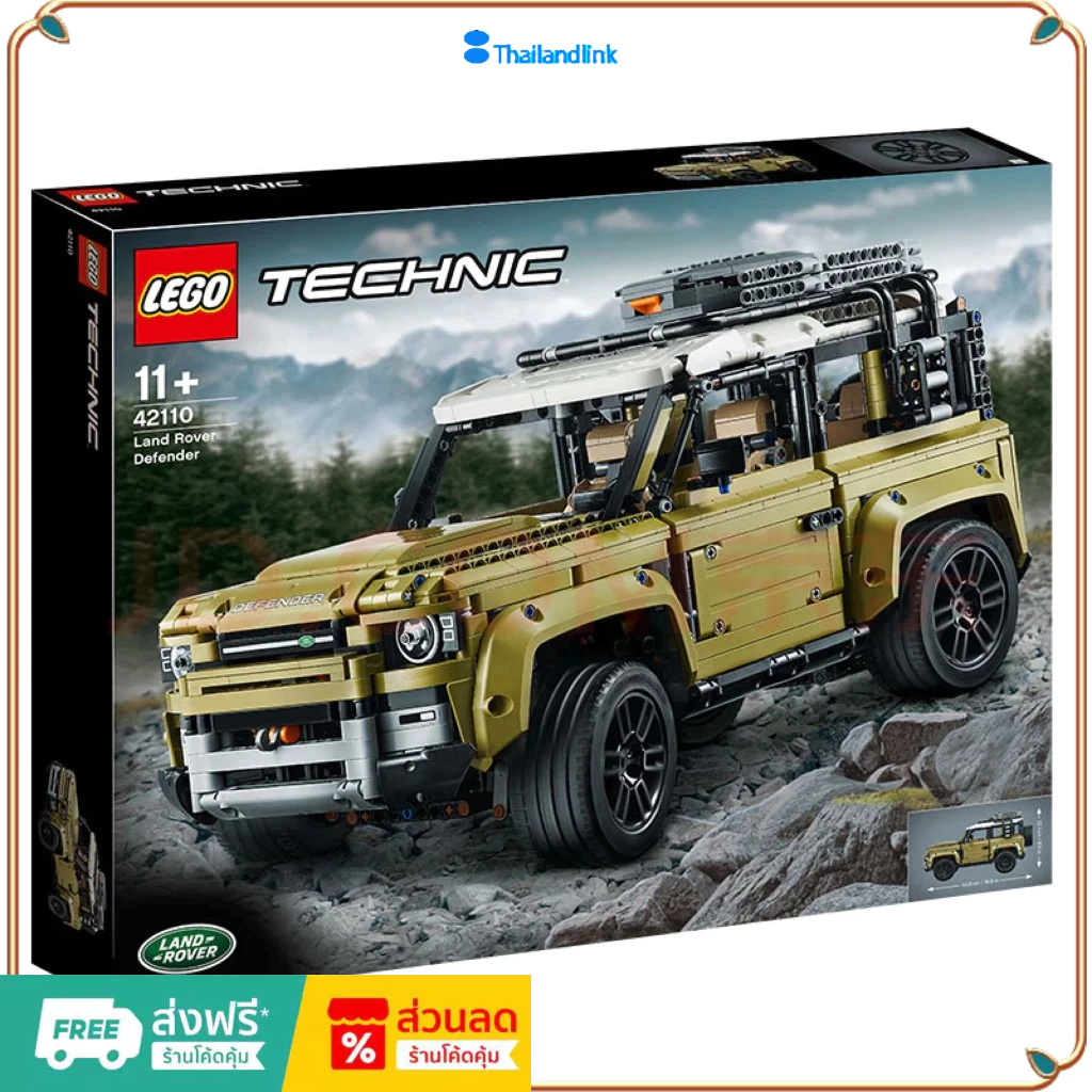 （ราคาต่ำสุดออนไลน์）LEGO Technic Land Rover Defender 42110 - (เลโก้ใหม่ ของแท้ 💯% กล่องสวย พร้อมส่ง)