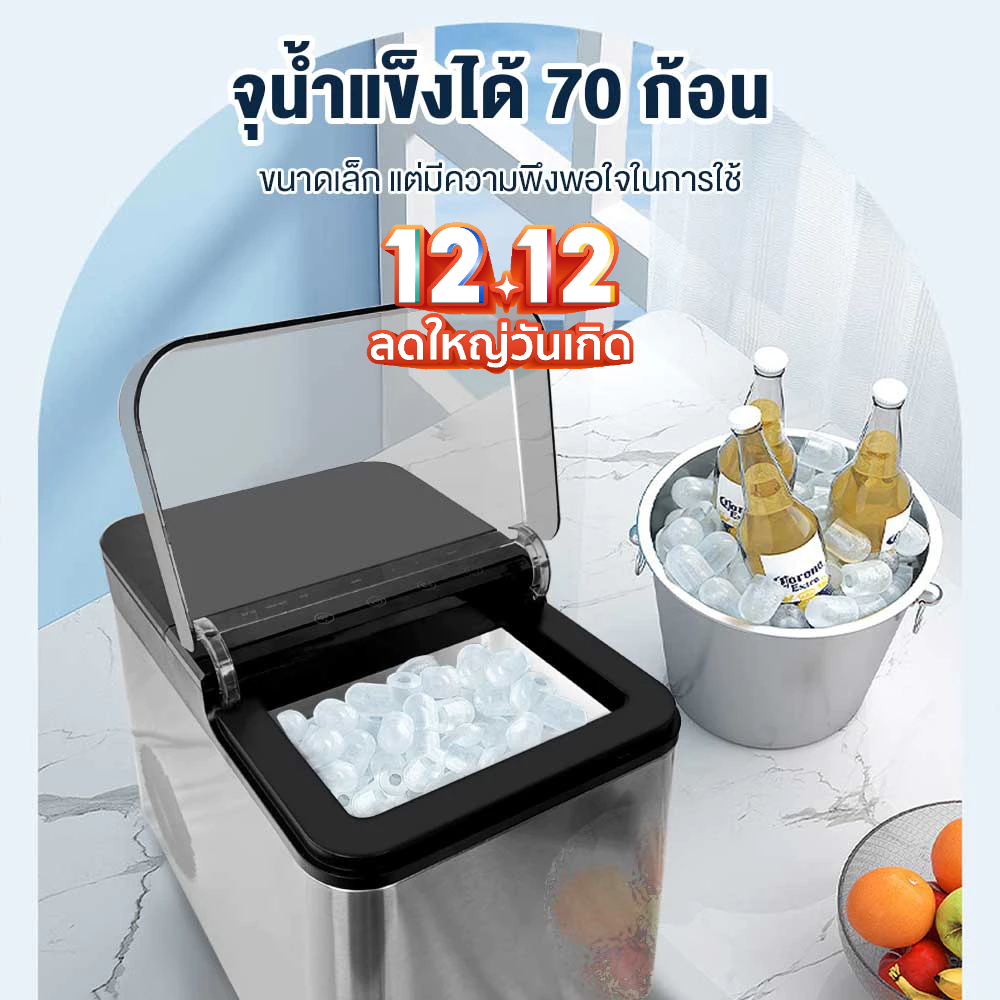 CC SHOP เครื่องทำน้ำแข็ง Mini Ice Maker เครื่องผลิตน้ำแข็งอัตโนมัติ ทำน้ำแข็งเร็วใน 6-8 นาที ตัวเครื่องต่อwifiได้