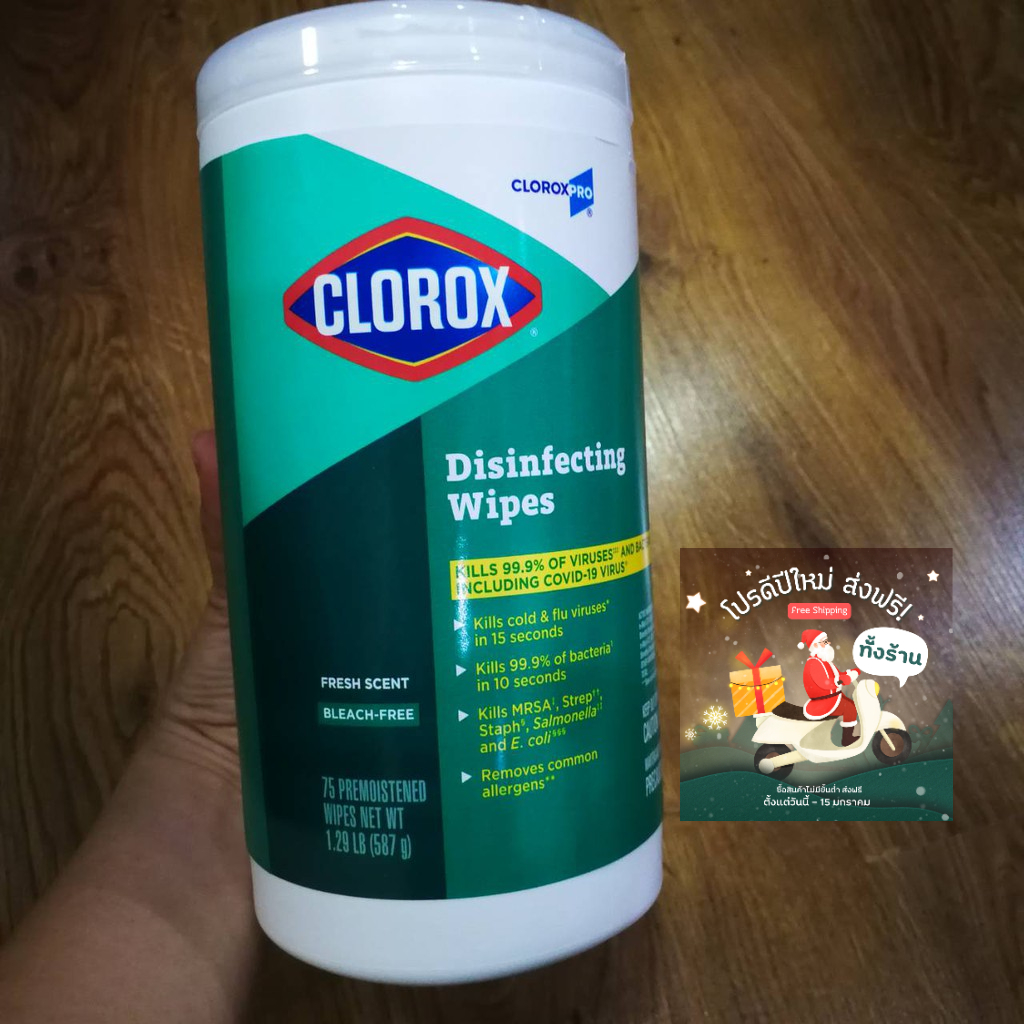 Clorox Disinfecting Wipes  Fresh Scent Bleach-Free 75 Wipes Size 587 g กล่องเขียว Clorox ทิชชู่เปียก