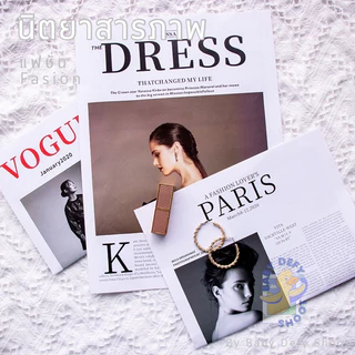 <พร้อมส่ง> หนังสือพิมพ์ แฟชั่น Fasion Paper 4 หน้า 53*38ซม กระดาษมัน ภาพสี Vogue พร็อบถ่ายภาพ การ์ดตกแต่ง นิตยาสาร