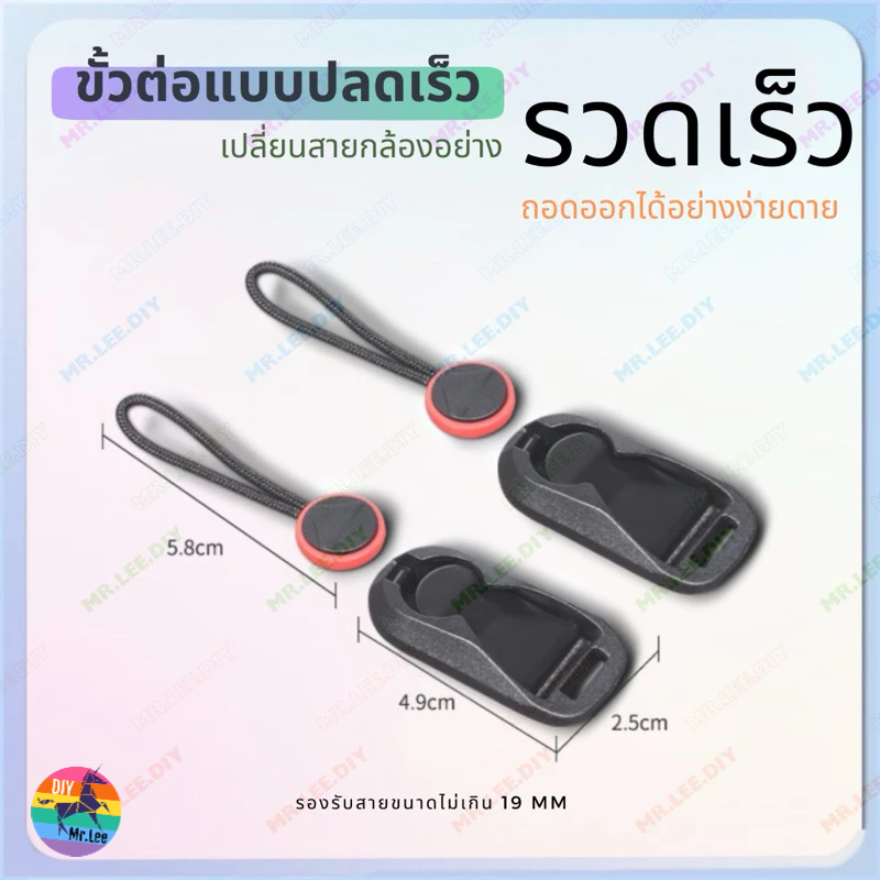 (1-2 ชิ้น) 🌈 Anchor Links ตัวเชื่อม อัพเกรด 📷 สายกล้อง ⚡️ แบบปลดเร็ว แบบตะขอ Peak Design สำหรับ DSLR