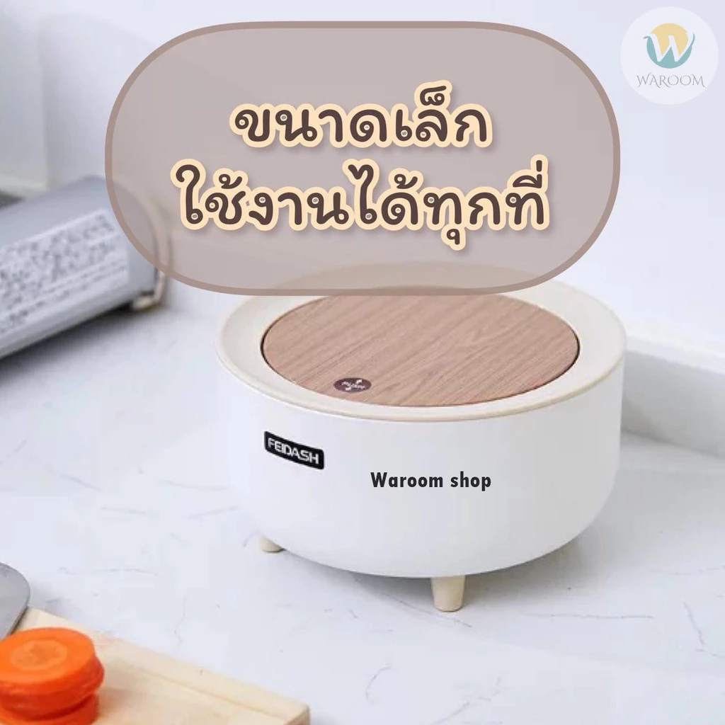 ถังขยะลายไม้ MUJI ถังขยะสไตล์มินิมอล ถังขยะดีไซน์ขาไม้ สไตล์ Minimal ของตกแต่งบ้าน มีบริการส่งด่วน thumbnail 5