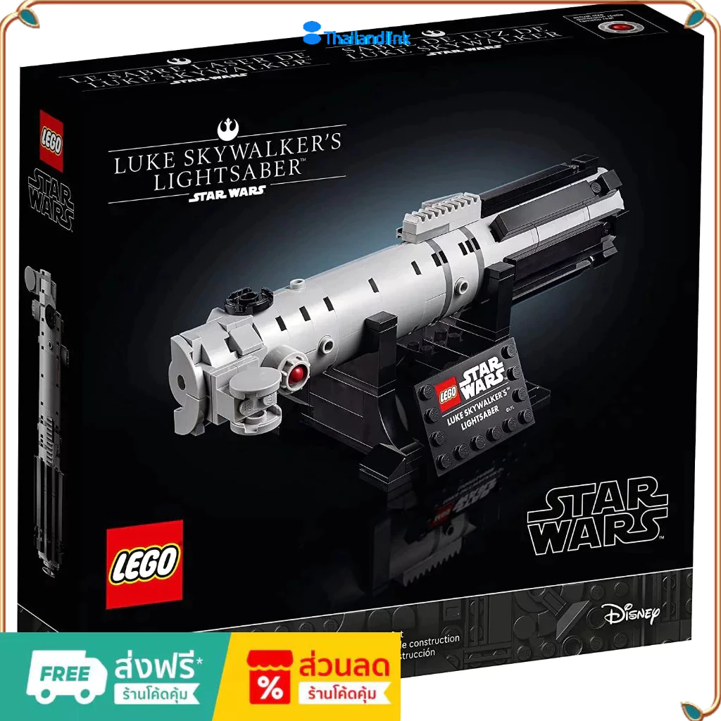 （ราคาต่ำสุดออนไลน์）LEGO Star Wars™ 40483 Luke Skywalker’s Lightsaber เลโก้ของใหม่ ของแท้ 100%