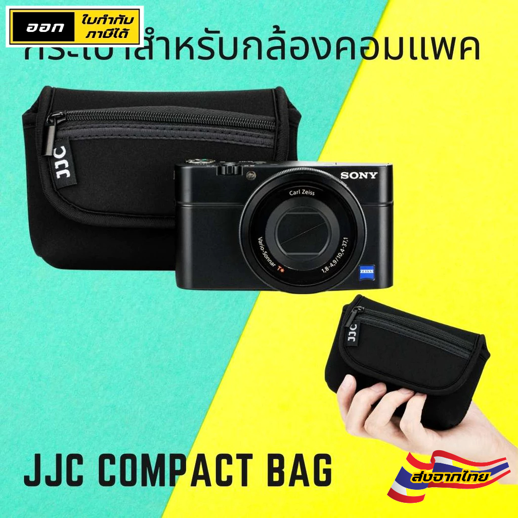 (ส่งจากไทย) JJC กระเป๋ากล้อง สำหรับกล้องคอมแพค camera bag compact