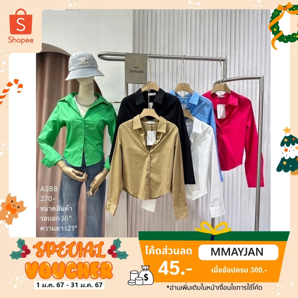 [พิมพ์โค้ด SISDEC ลด 60.- ] A288 เชิ้ตเกาหลี ทรงสวยเข้ารูป ราคา 270.- รอบอก-35" ความยาว 19.5"ค่ะ