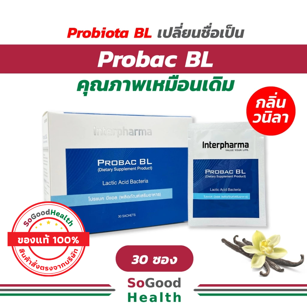 EXP 19/10/25 Probac BL 30 ซอง (Probiota BL) นวัตกรรมโปรไบโอติกแบคทีเรีย ช่วยเรื่องภูมิแพ้และเพิ่มภูมิคุ้มกัน