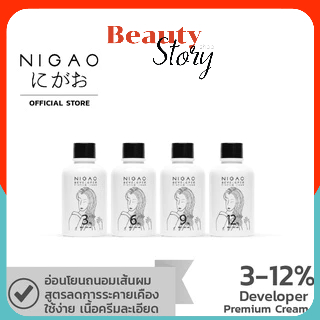 🚰 ไฮโดรเจน นิกาโอะ nigao hydrogen 150มล ใช้ผสมกับ สีนิกาโอะ เลือก%ได้ สำหรับย้อมสีผม ผสมสี ย้อมผม ฟอกผม Developer
