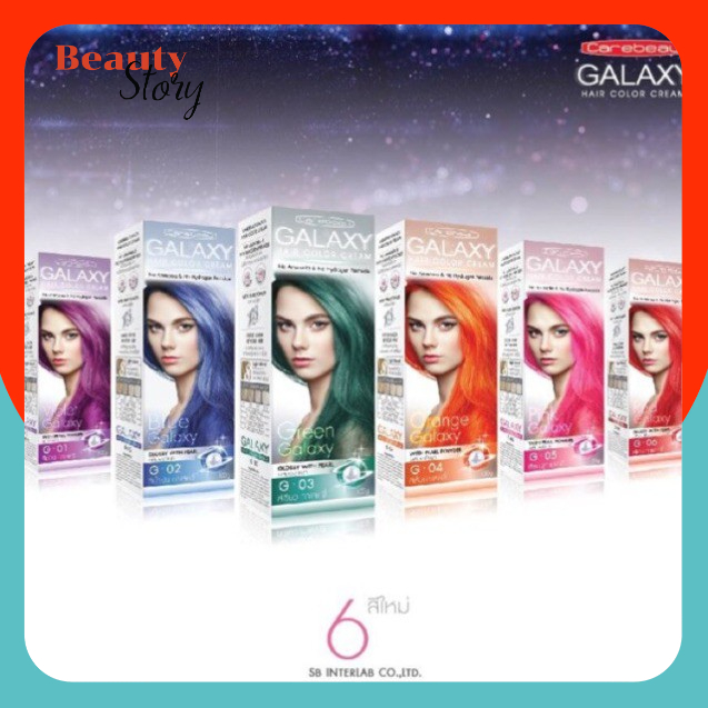 🍹สีผม แคร์บิว กาแลคซี่ แฮร์ คัลเลอร์ ครีม CAREBEAU GALAXY HAIR COLOR CREAM สีผมสวย สีย้อมผม ยาย้อมผม ทำสีผม สีสวย ชัด