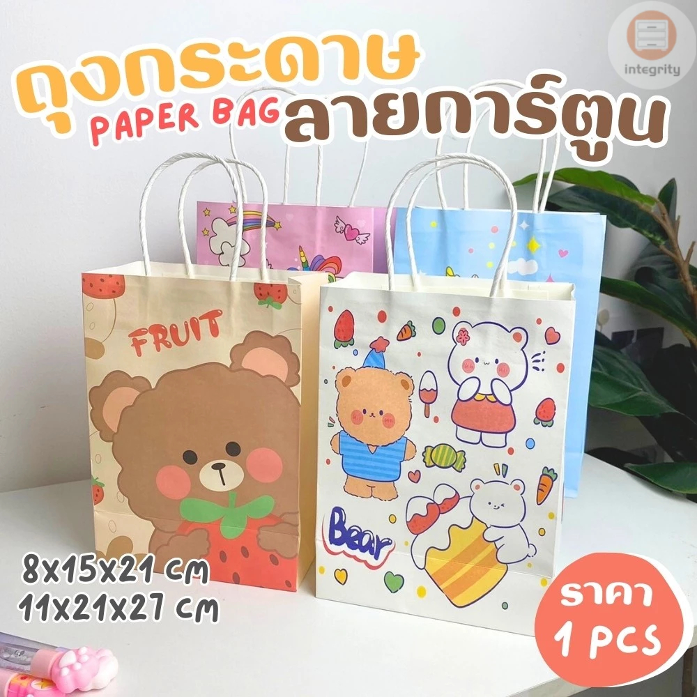 ถุงกระดาษ ถุงใส่ของ ลายการ์ตูนสีสันสดใส มีหูหิ้ว สูง 21 / 27 cm. ใช้ได้ทุกช่วงเทศกาล (ราคา 1 ชิ้น) พร้อมส่ง!!!