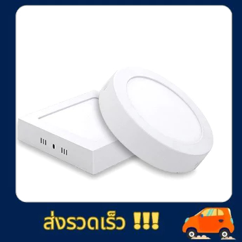 โคมไฟLED แบบติดลอยหลี่ยม 12W รุ่น SHAKIRA ยี่ห้อ Lampo ***สามารถออกใบกำกับภาษีได้ค่ะ***