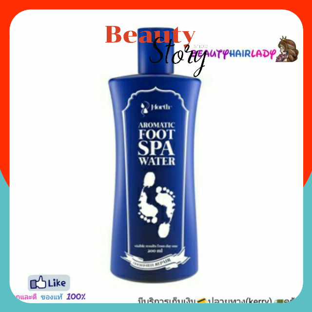 ☔น้ำยา ขัดส้นเท้า เจโฟร์ท เท้าแตก สปาเท้า แช่ส้น 200มล. J-Forth Aromatic Foot Spa Water น้ำยาแช่เท้าสปา สูตรเข้มข้น