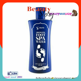 ☔น้ำยา ขัดส้นเท้า เจโฟร์ท เท้าแตก สปาเท้า แช่ส้น 200มล. J-Fo…