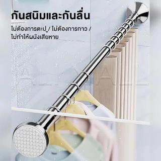 28 มม. ราวสแตนเลส 401 ตากผ้า แขวนผ้า แขวนผ้าม่าน ติดในห้องน้ำ ไม่ต้องเจาะผนัง หัวต่อสแตนเหล็ก