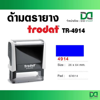 ด้ามเปล่า trodat 4914 ด้ามตรายางหมึกในตัว 🔺 ขนาด 26 x 64 cm.…