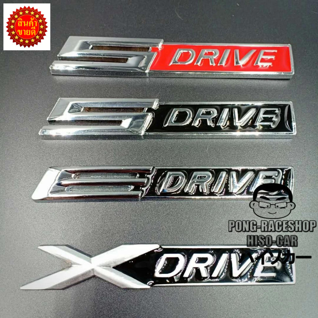 ส่งจากกรุงเทพ บีเอ็มดับบิว BMW Xdrive Edrive โลโก้โลหะ ติดรถยนต์ รถกระบะ รถSUV รถบรรทุก มอเตอร์ไซค์ รถจักรยานยนต์