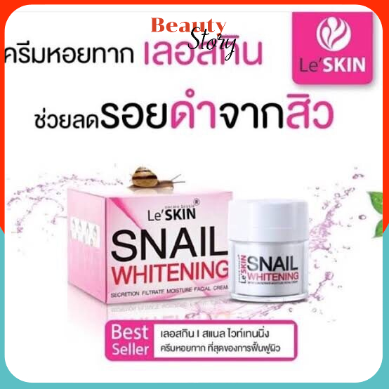 50ml 🐌Le'skin Snail Whitening เลอสกิน สเนลไวท์เทนนิ่ง สกัดจาก เมือกหอยทาก ครีม บำรุงผิวหน้า ลดความหมองคล้ำ ผิวกระจ่างใส