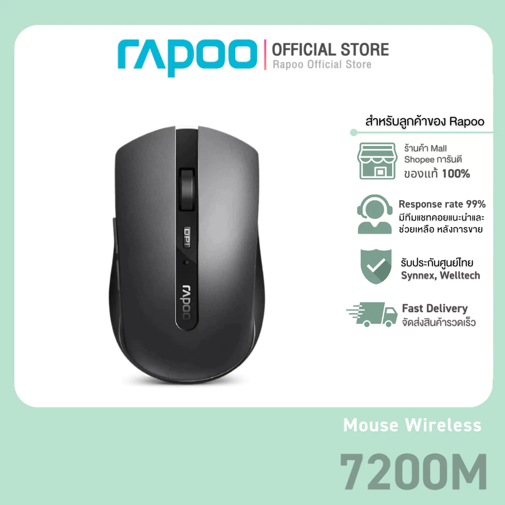 Rapoo รุ่น 7200M Multi-mode Silent Wireless Mouse Bluetooth 3.0/4.0 &amp; 2.4G (Black) (MS-M7200-DG)
