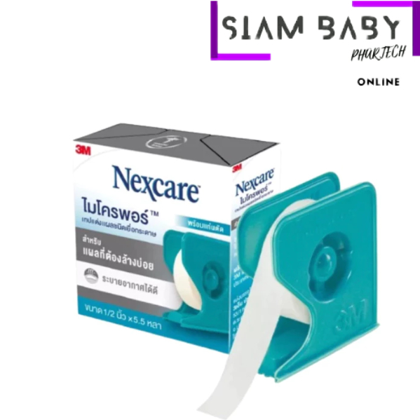 NEXCARE MICROPORE ไมโครพอร์ เทปแต่งแผลชนิดเยื่อกระดาษ ใช้ยึดผ้าปิดแผล เทปปิดผ้าก๊อส อ่อนโยนต่อผิว