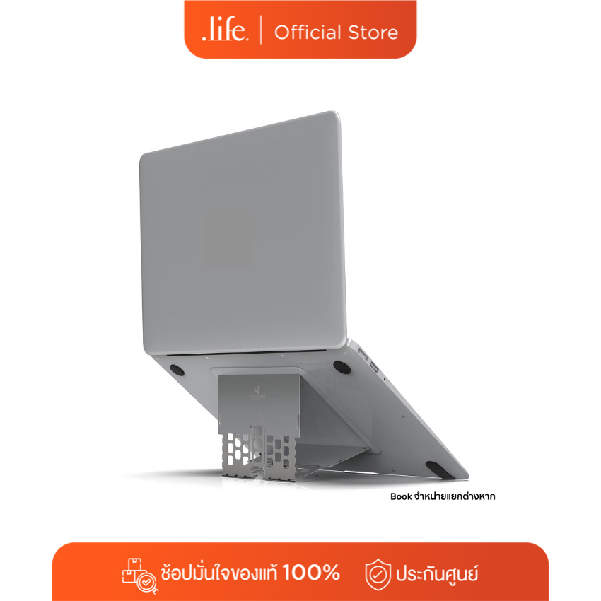 Majextand ขาตั้งแล็ปท็อปสำหรับ Notebook และ MBook By Dotlife