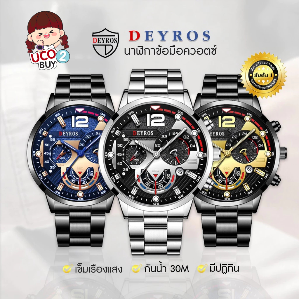 🔔ลูกค้าใหม่ 1 บาท🔔พร้อมส่ง นาฬิกาผู้ชาย แบรนด์ Deyros แท้ สปอร์ต ดิจิตอล ทนทาน มีไฟ มีปฏิทิน กันน้ำ เบาหรูหรา