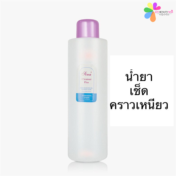น้ำยาเช็ดเหนียว น้ำยาคลีนเซอร์พลัส Cleanser Plus Sina 1000ml./500ml.