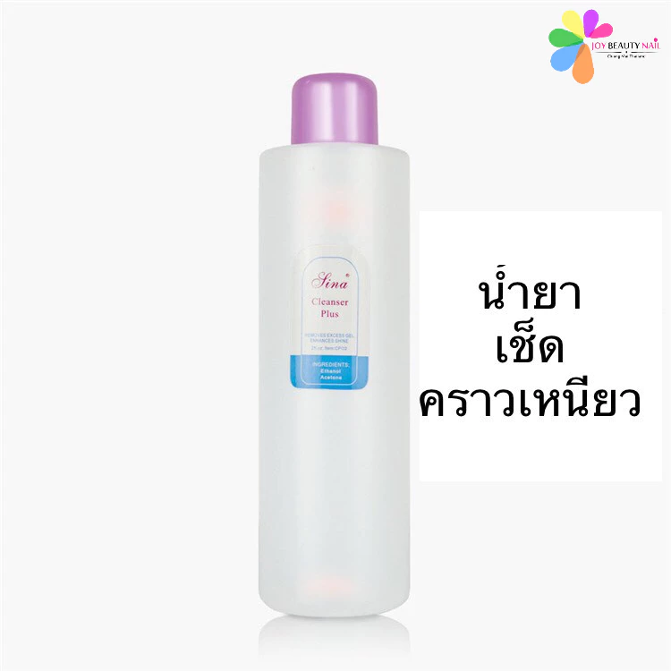น้ำยาเช็ดเหนียว น้ำยาคลีนเซอร์พลัส Cleanser Plus Sina 1000ml./500ml.