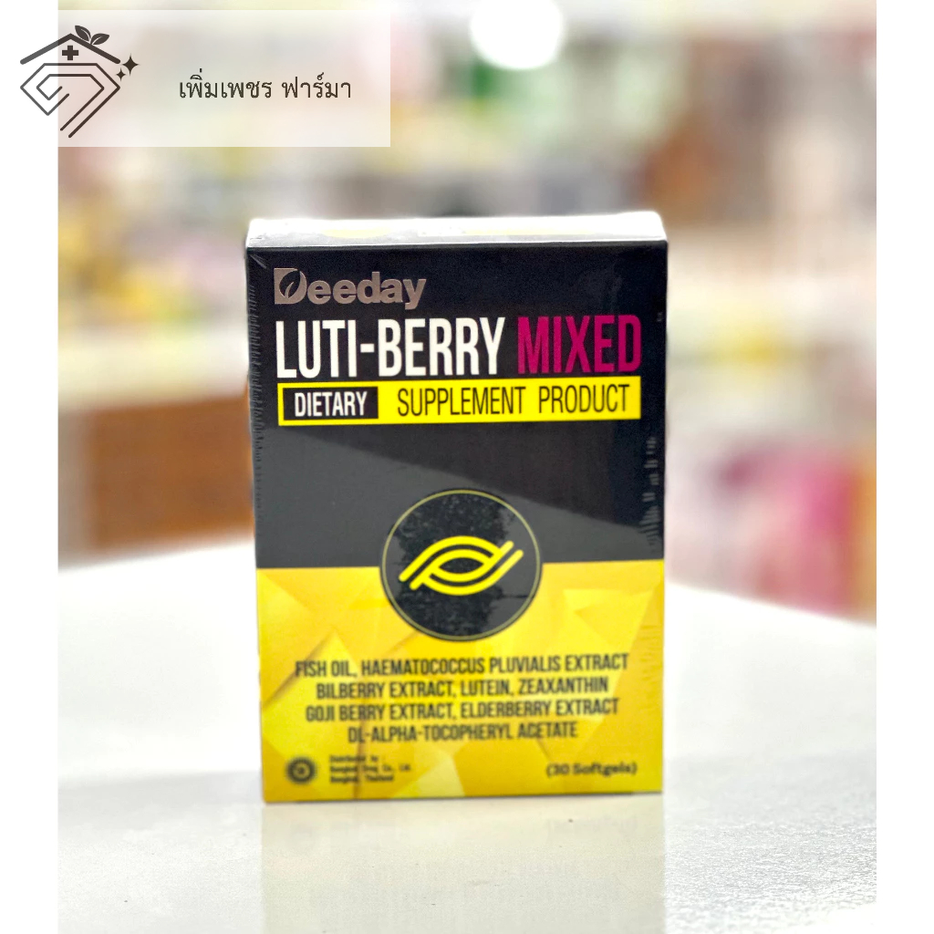 Deeday Luti-Berry Mixed อาหารเสริมบำรุงดวงตา 30 แคปซูล